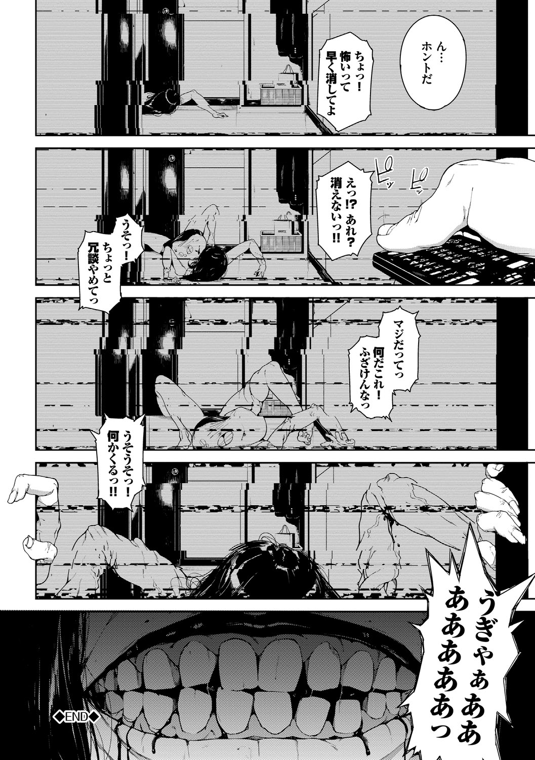 Etsuran Chuui page 192