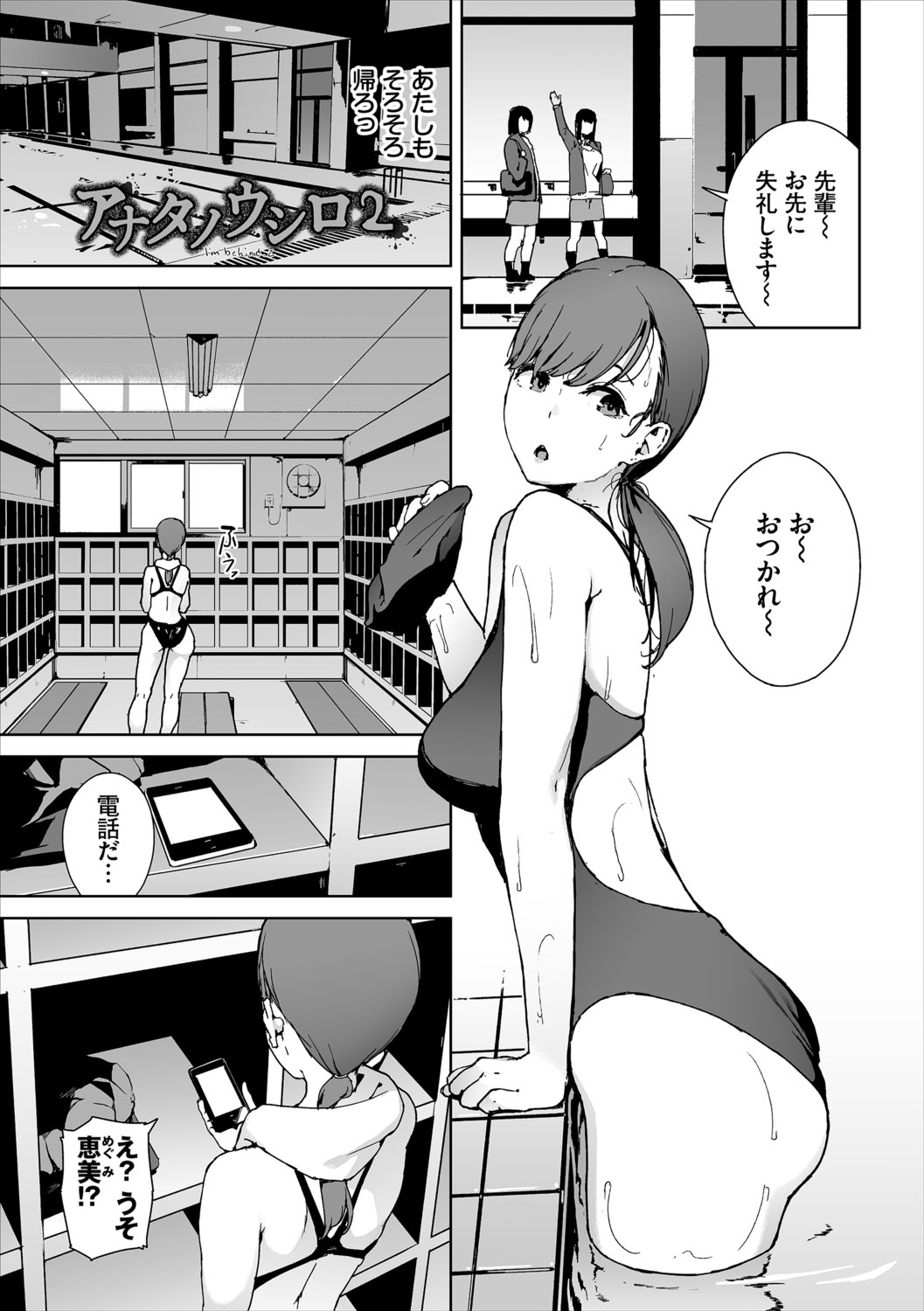 Etsuran Chuui page 193