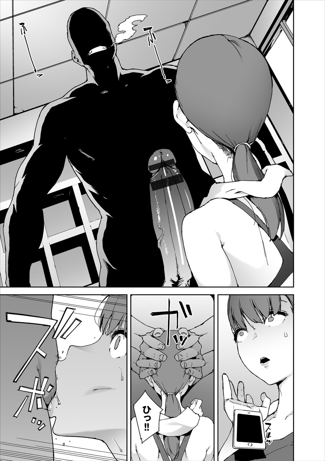 Etsuran Chuui page 195
