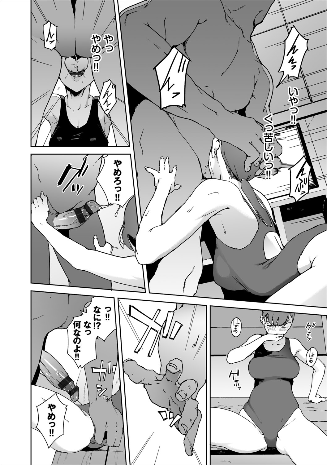 Etsuran Chuui page 196