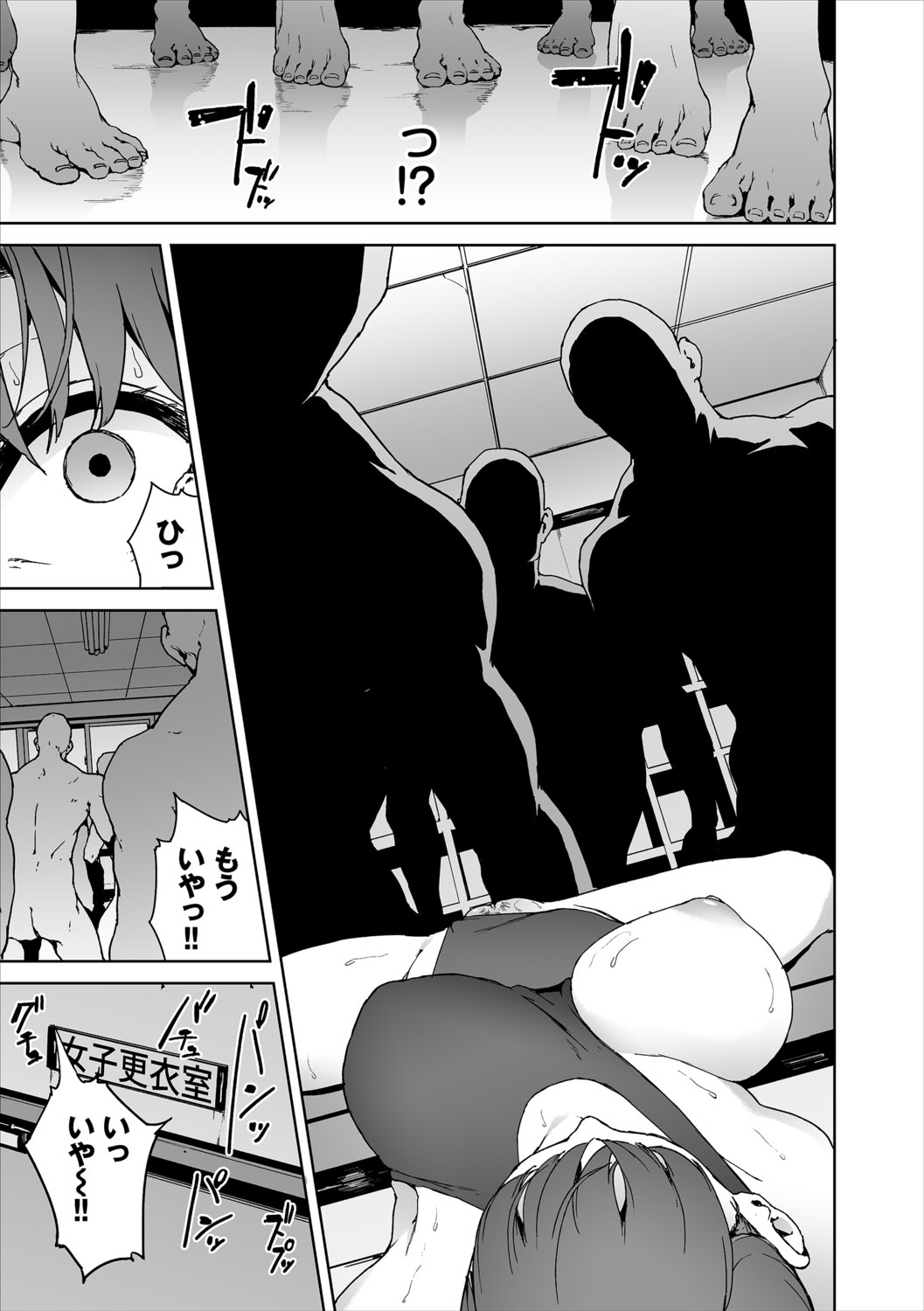 Etsuran Chuui page 199