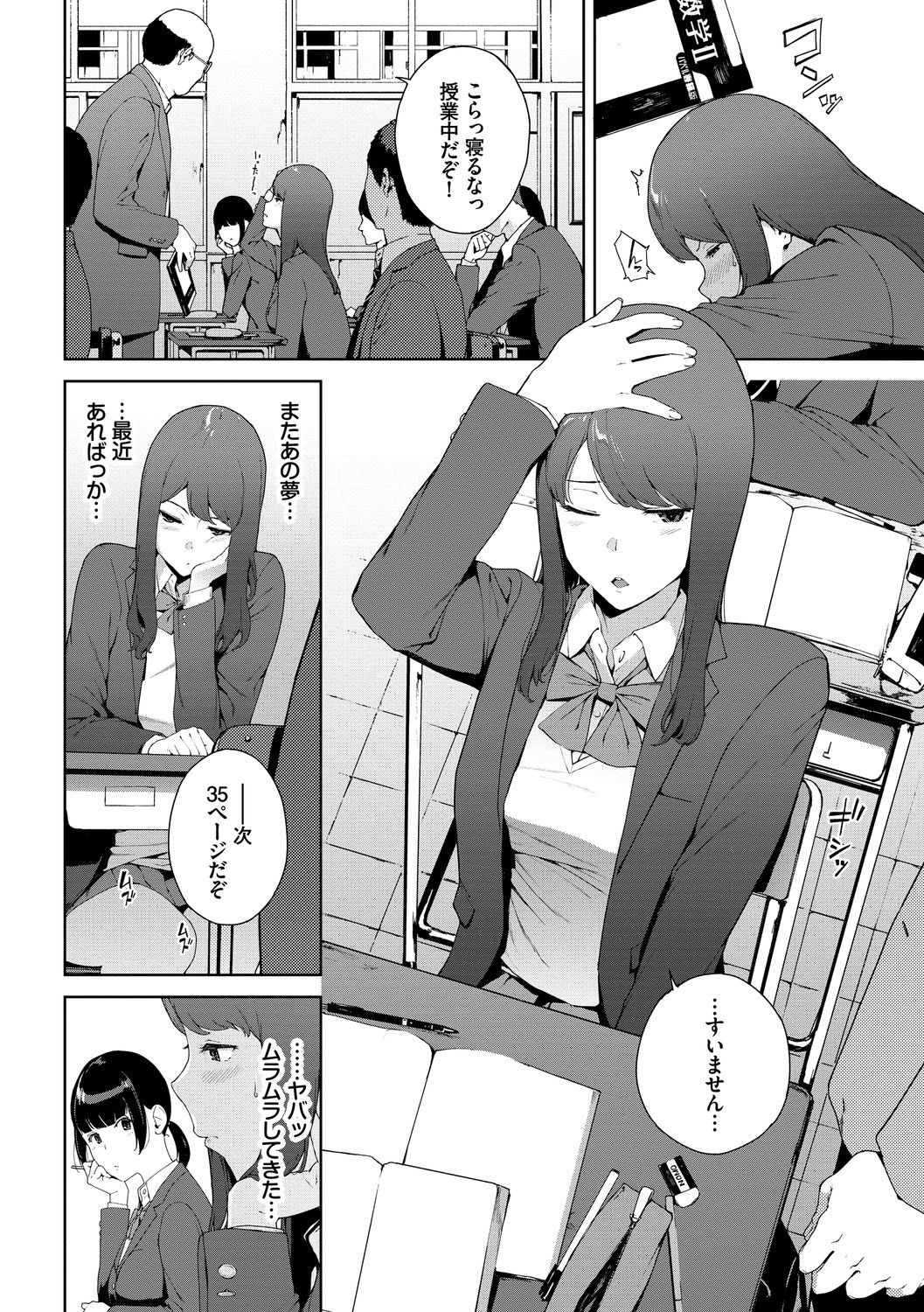 Etsuran Chuui page 22
