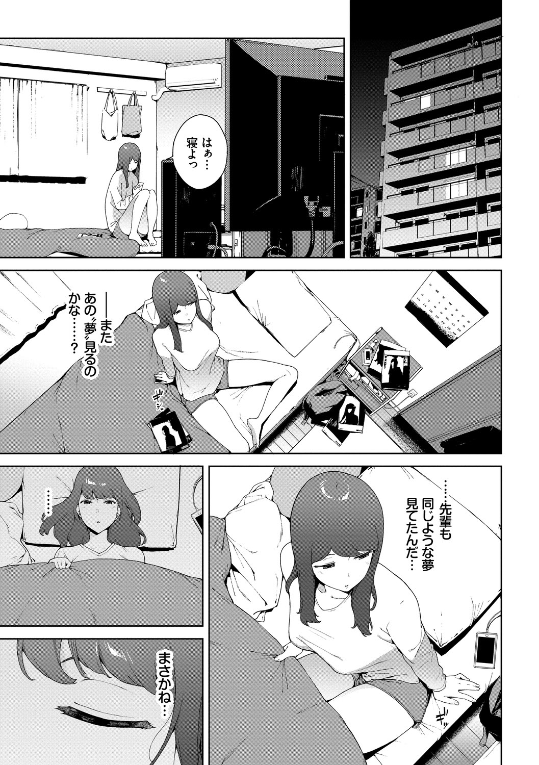 Etsuran Chuui page 25