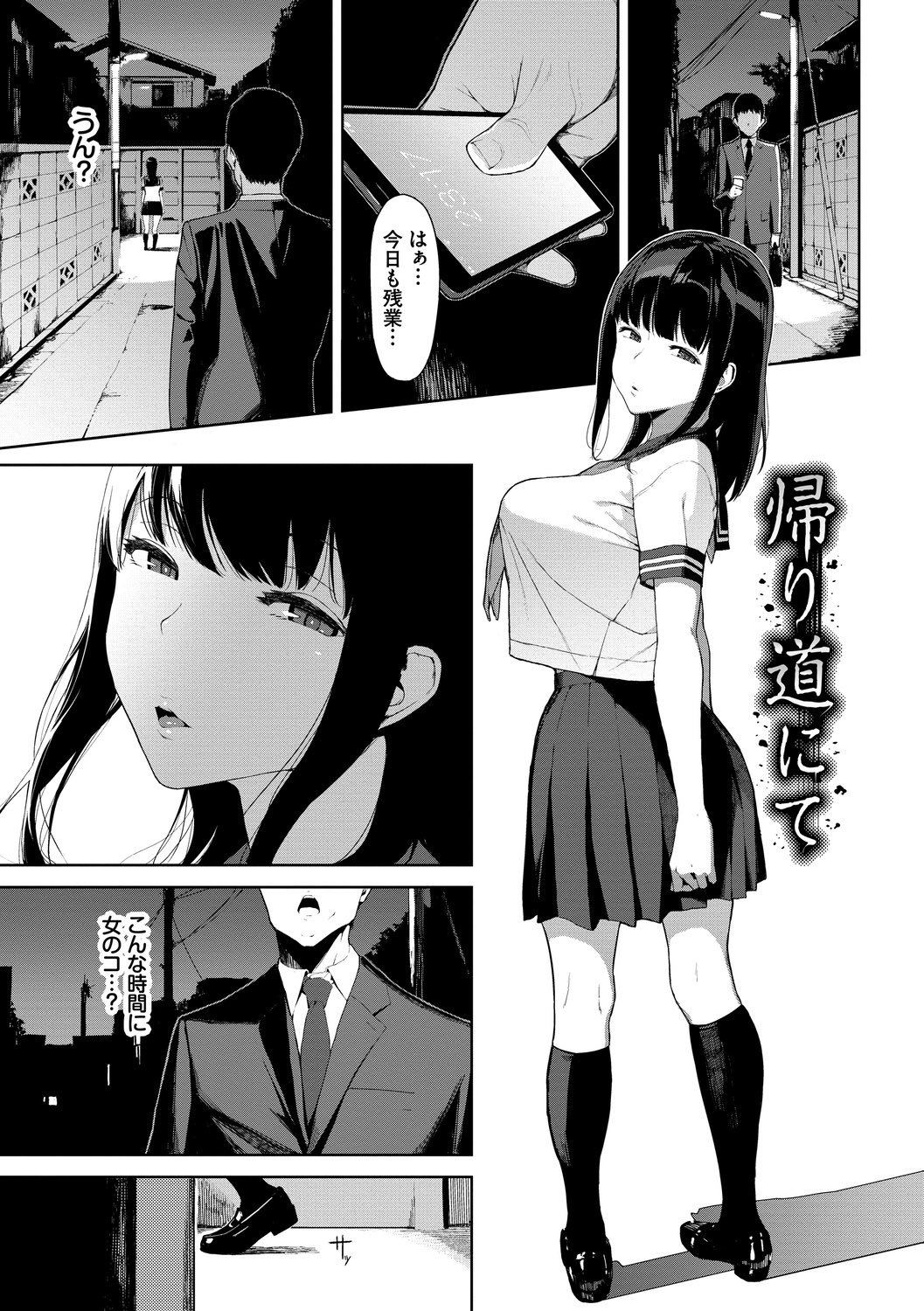 Etsuran Chuui page 3