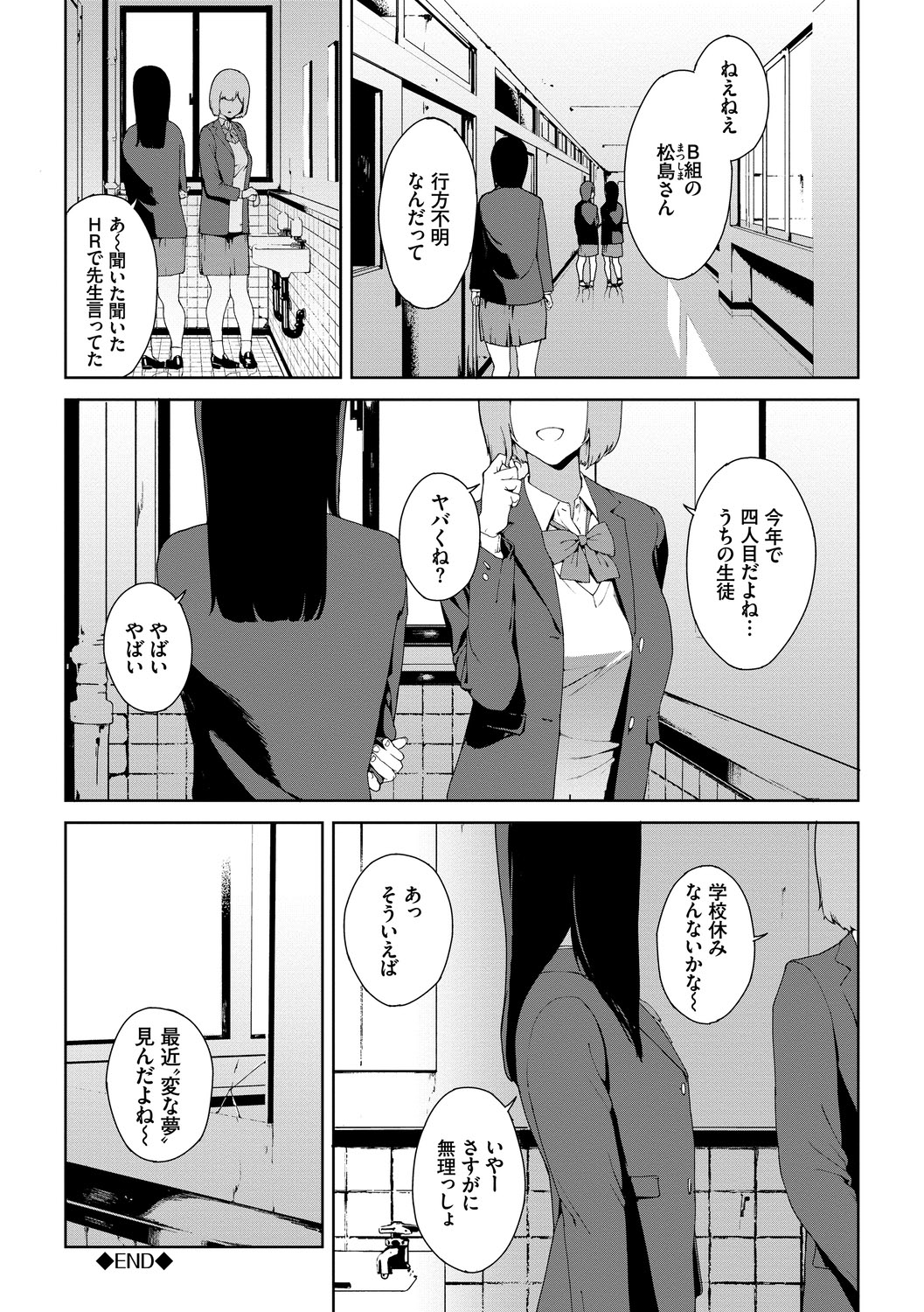 Etsuran Chuui page 38