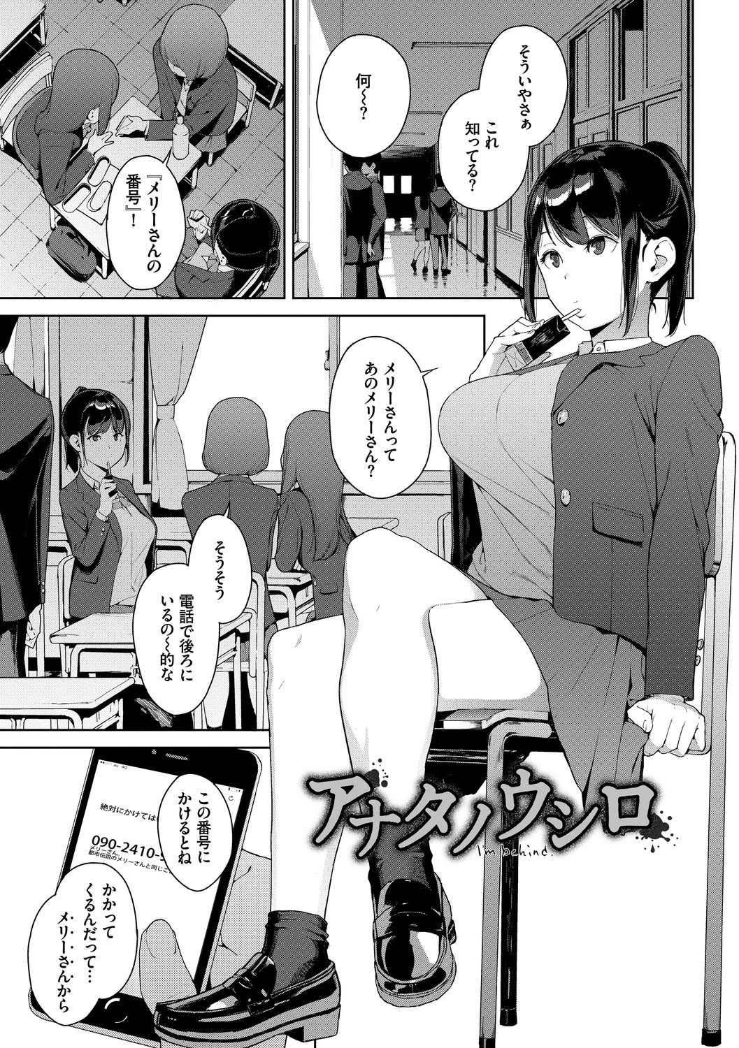 Etsuran Chuui page 39