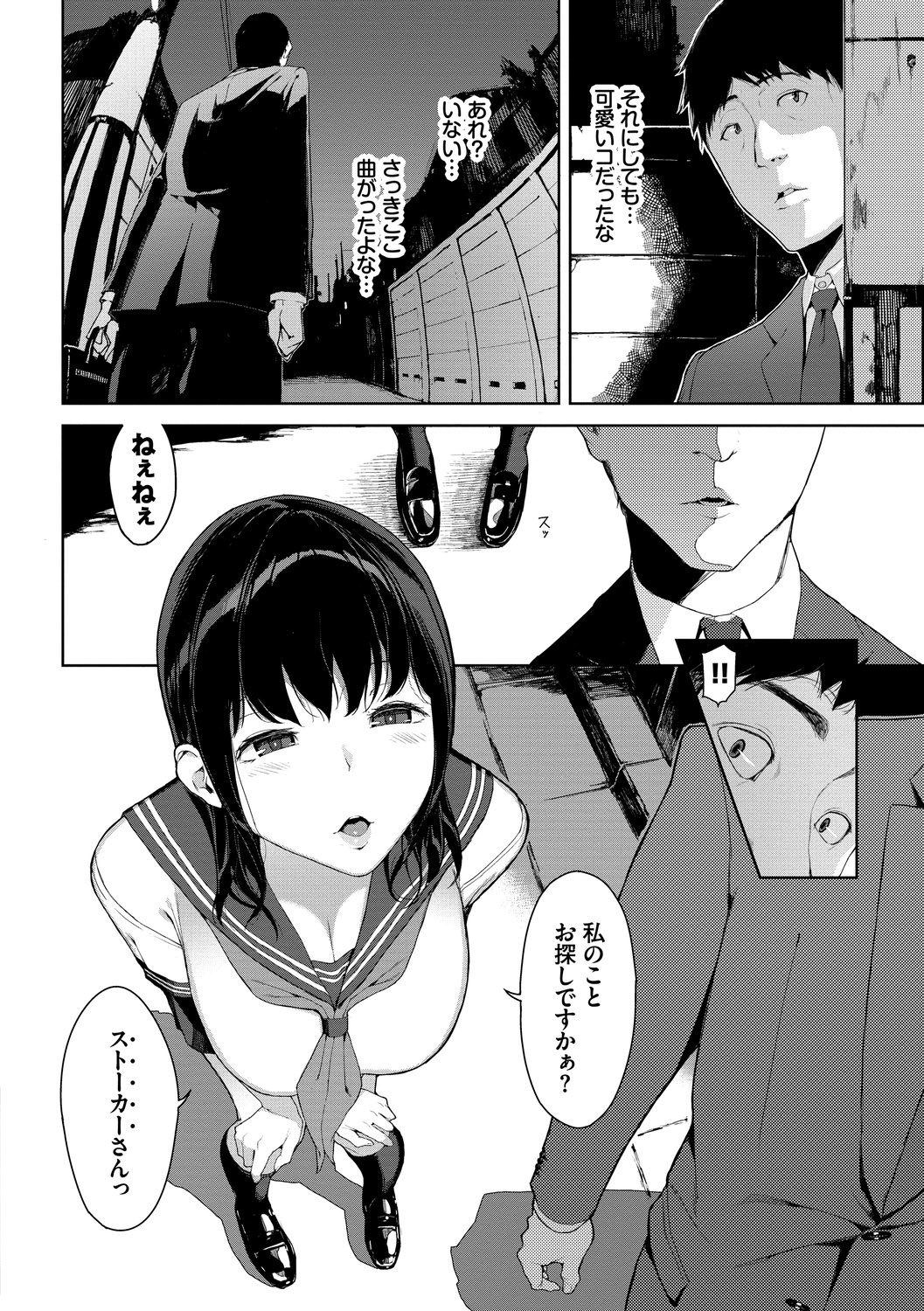 Etsuran Chuui page 4