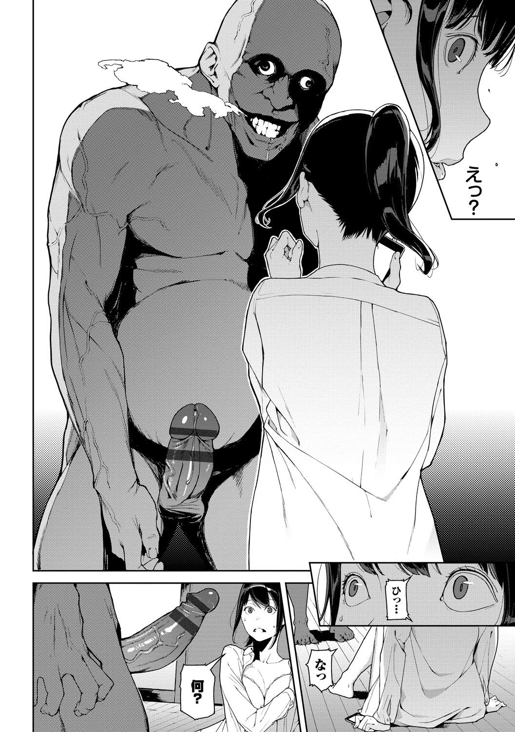 Etsuran Chuui page 44