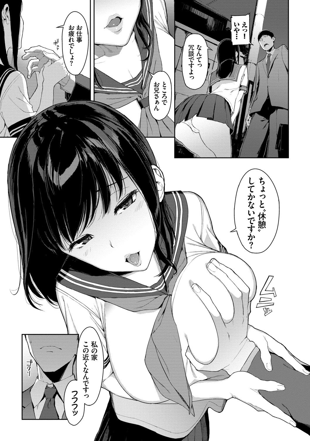 Etsuran Chuui page 5