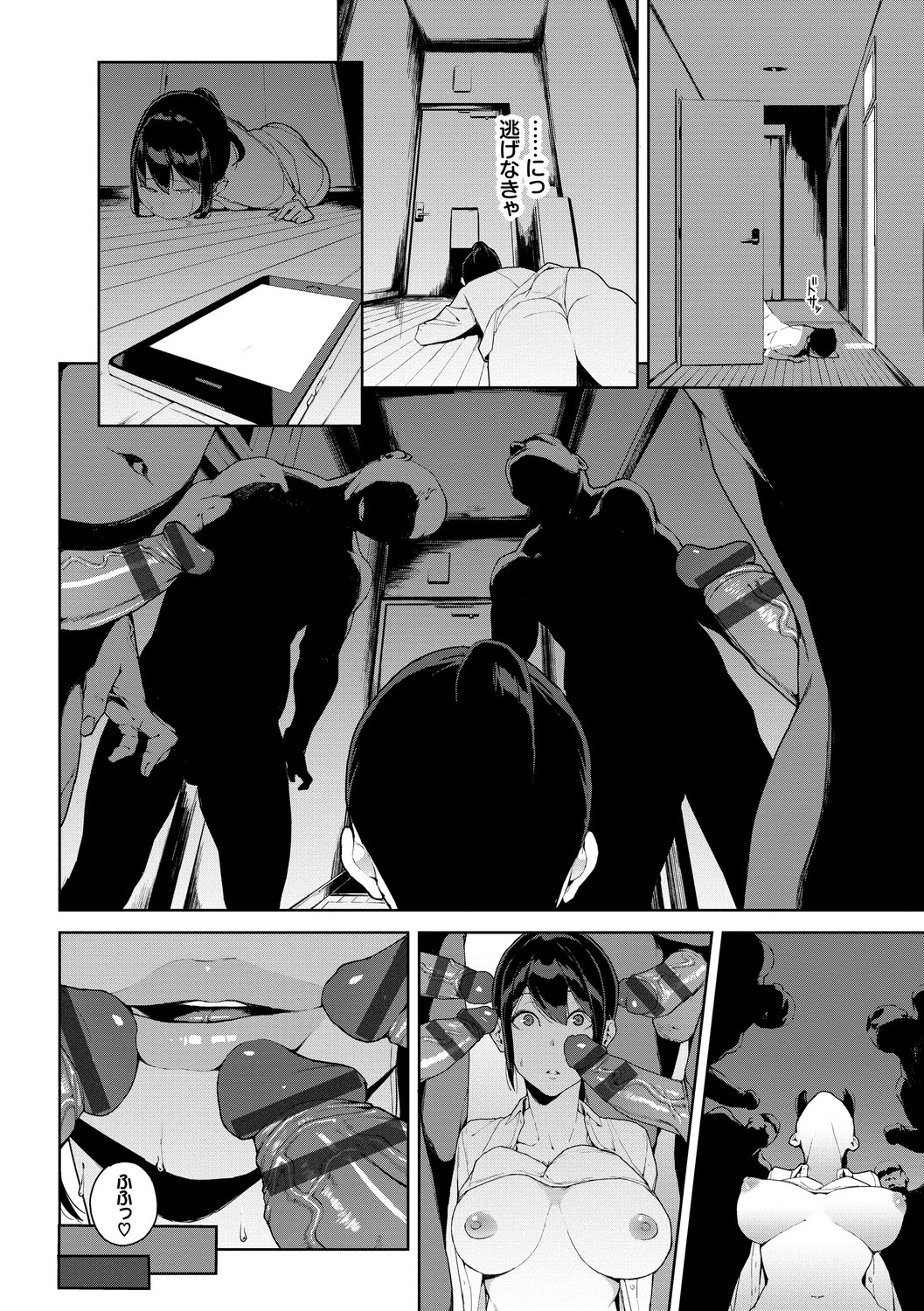 Etsuran Chuui page 54
