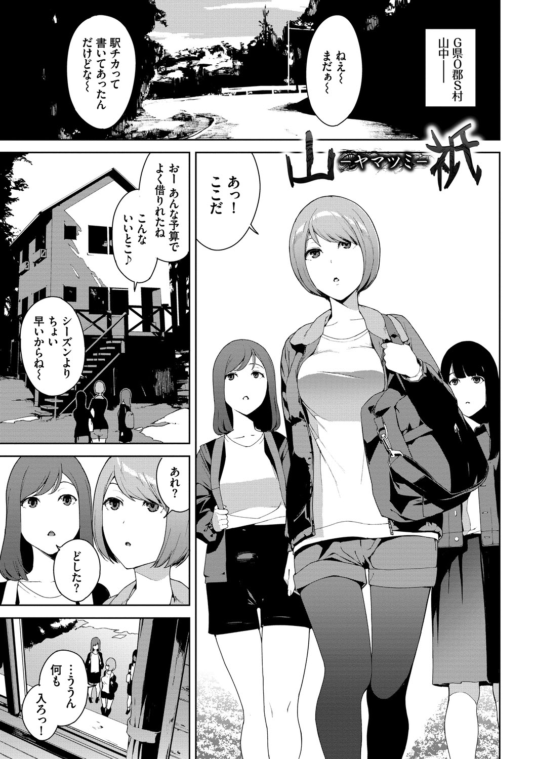 Etsuran Chuui page 59