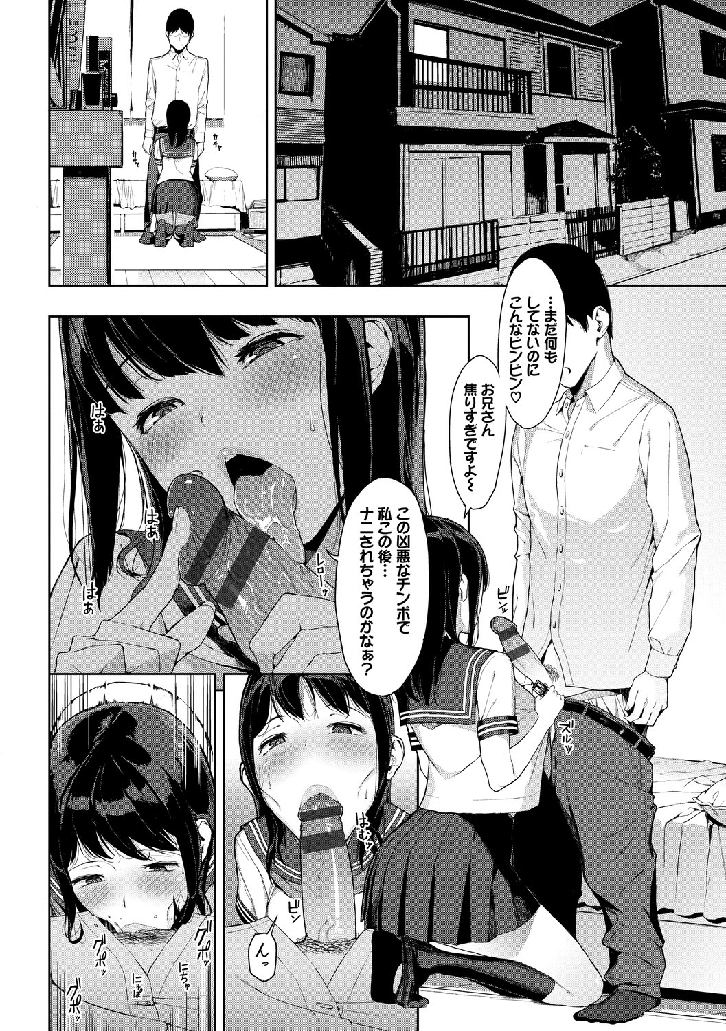 Etsuran Chuui page 6
