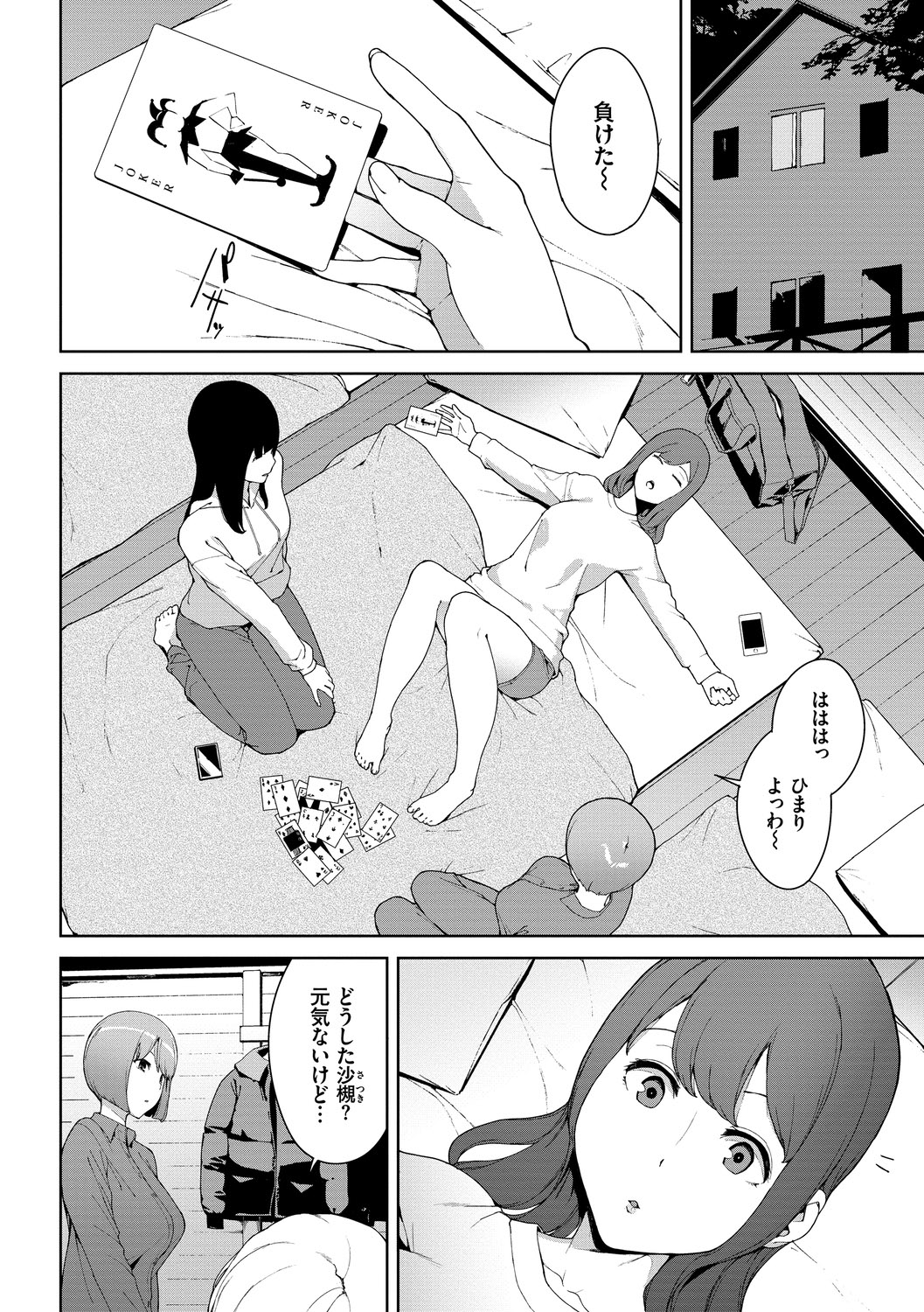 Etsuran Chuui page 60