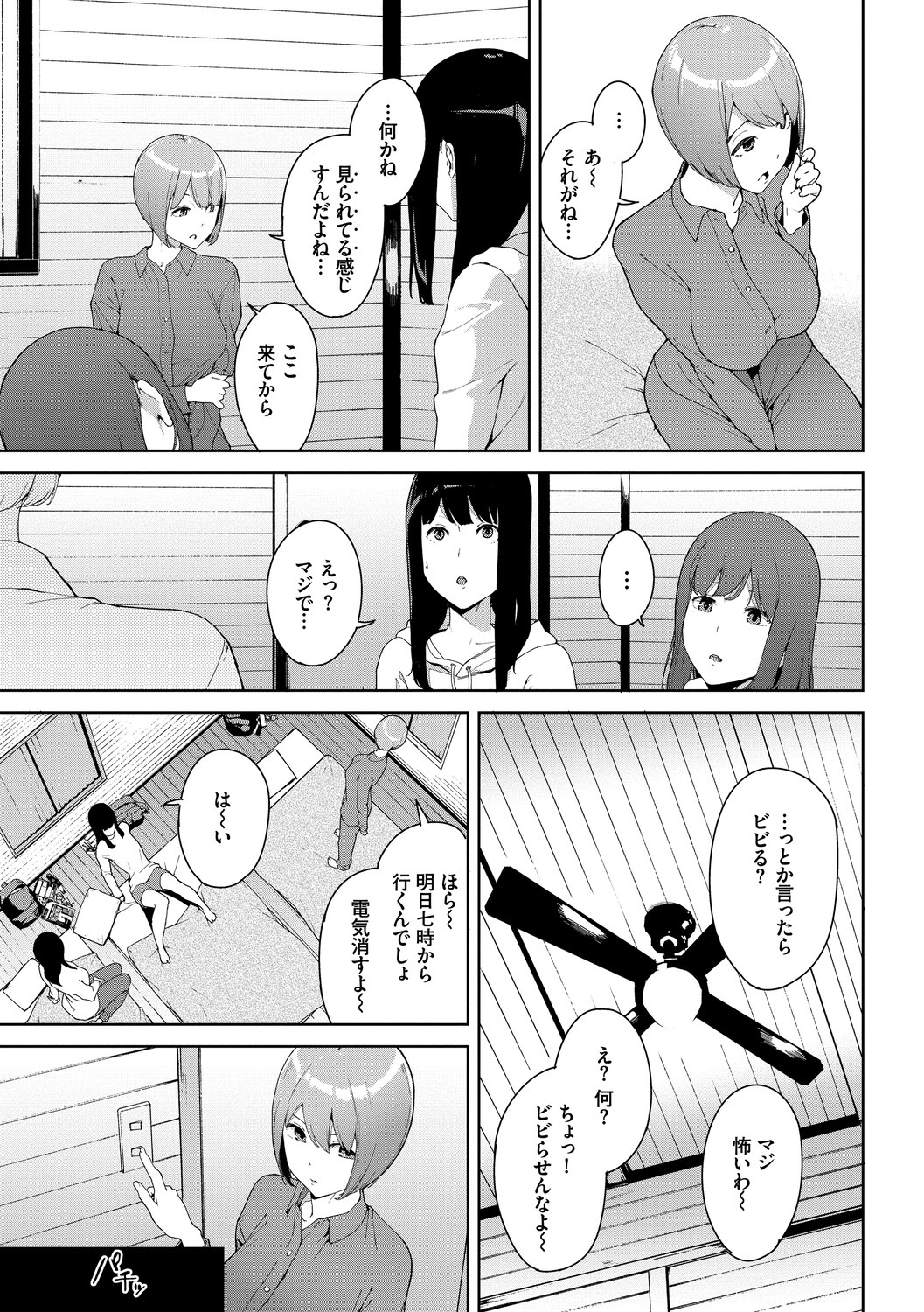 Etsuran Chuui page 61
