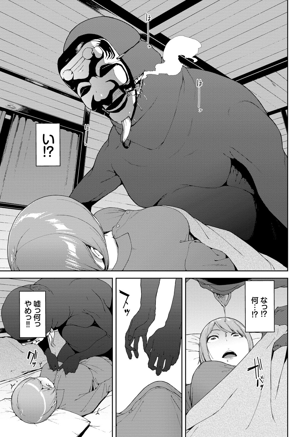 Etsuran Chuui page 63