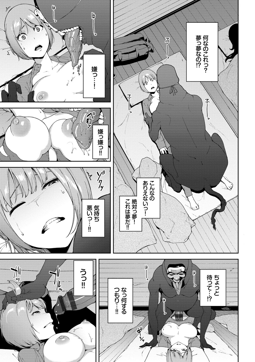 Etsuran Chuui page 65