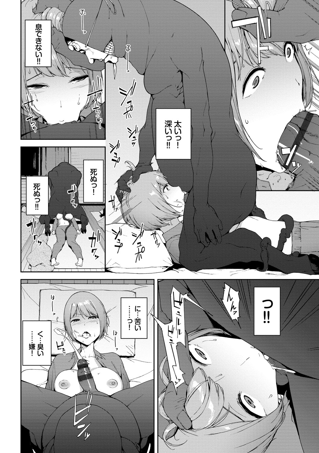 Etsuran Chuui page 66