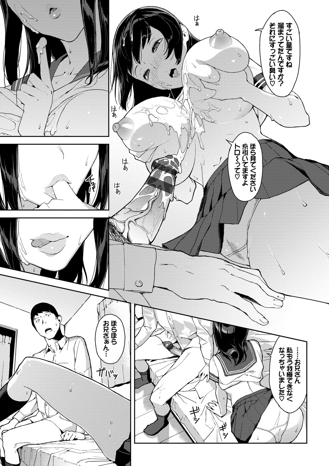 Etsuran Chuui page 9