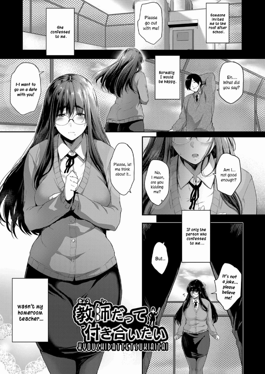 Even a Teacher Wants to Date page 1