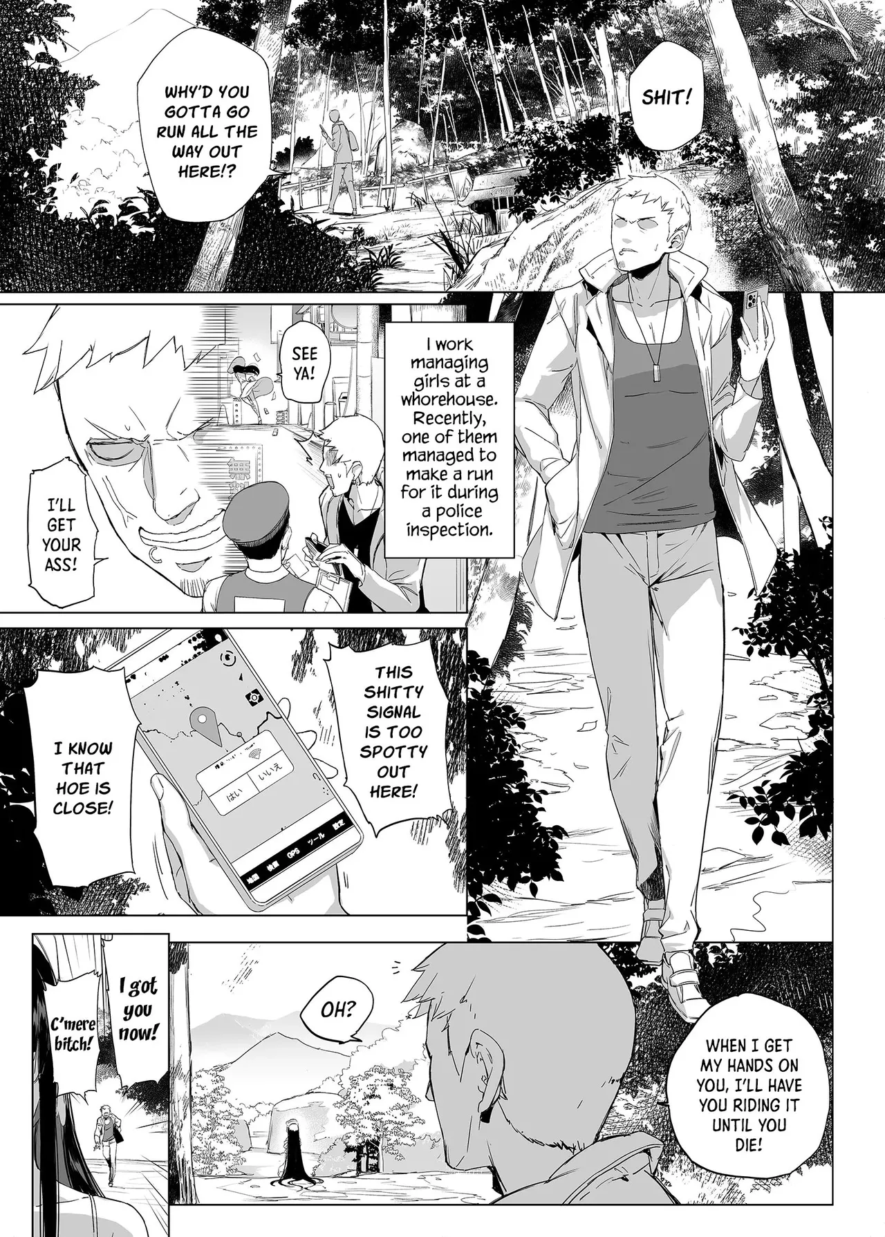Even Hasshaku-Sama is Affected by the Legendary Succubus App!? page 3