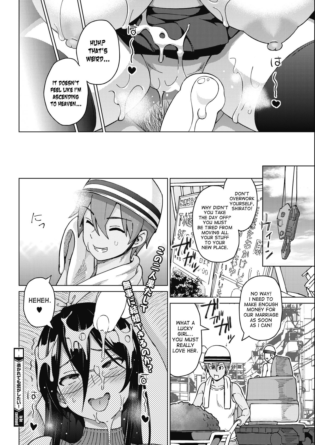 Even If I’m Haunted by a Ghost, I still want to Fall in Love! page 20