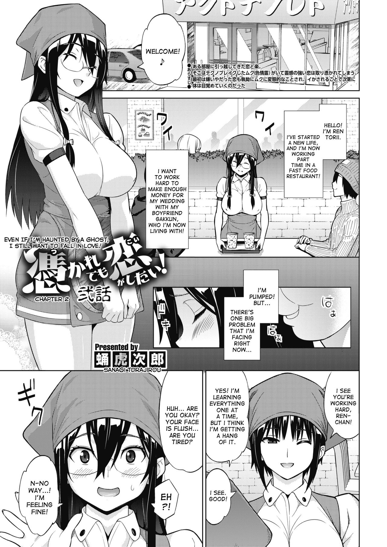 Even If I’m Haunted by a Ghost, I still want to Fall in Love! page 21