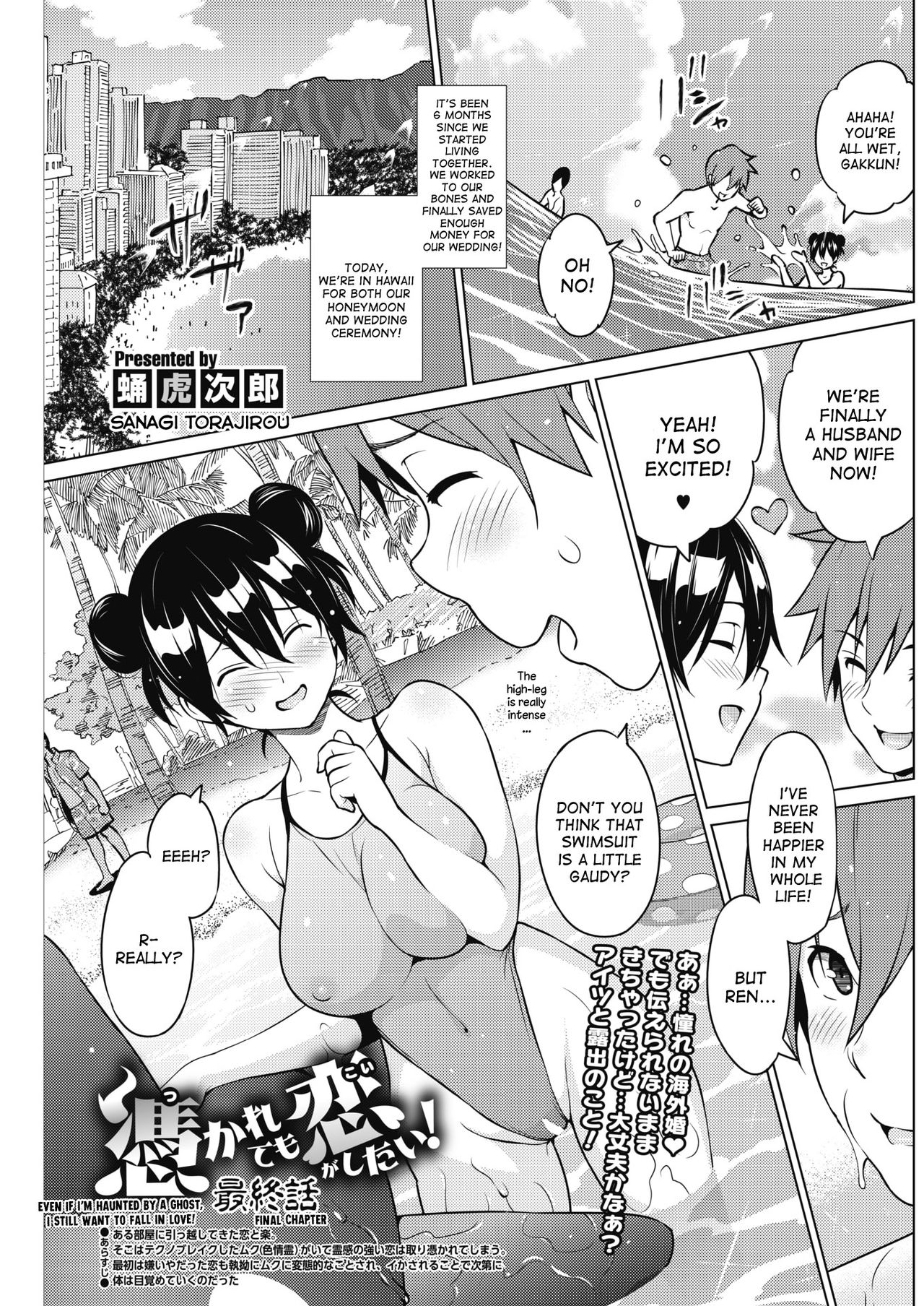 Even If I’m Haunted by a Ghost, I still want to Fall in Love! page 39