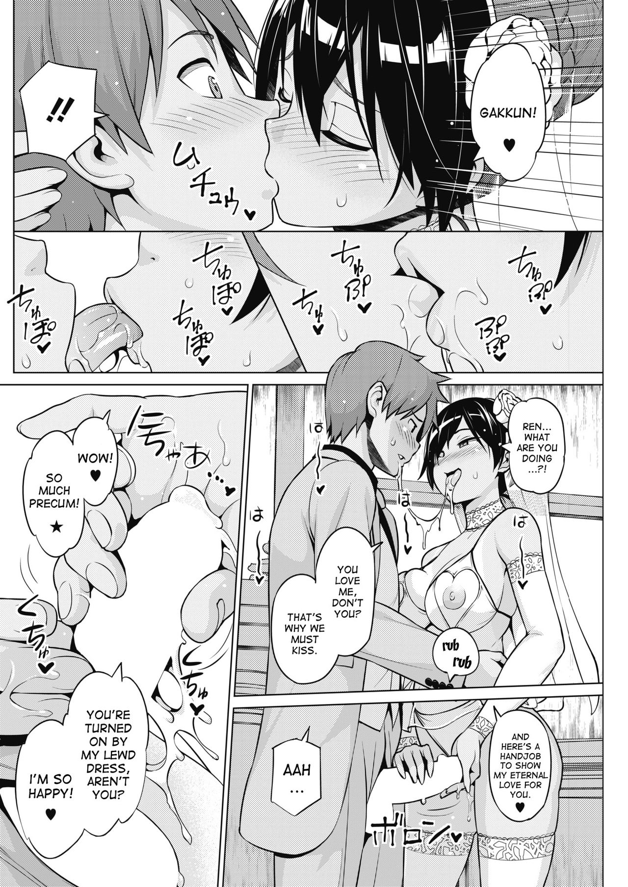 Even If I’m Haunted by a Ghost, I still want to Fall in Love! page 50