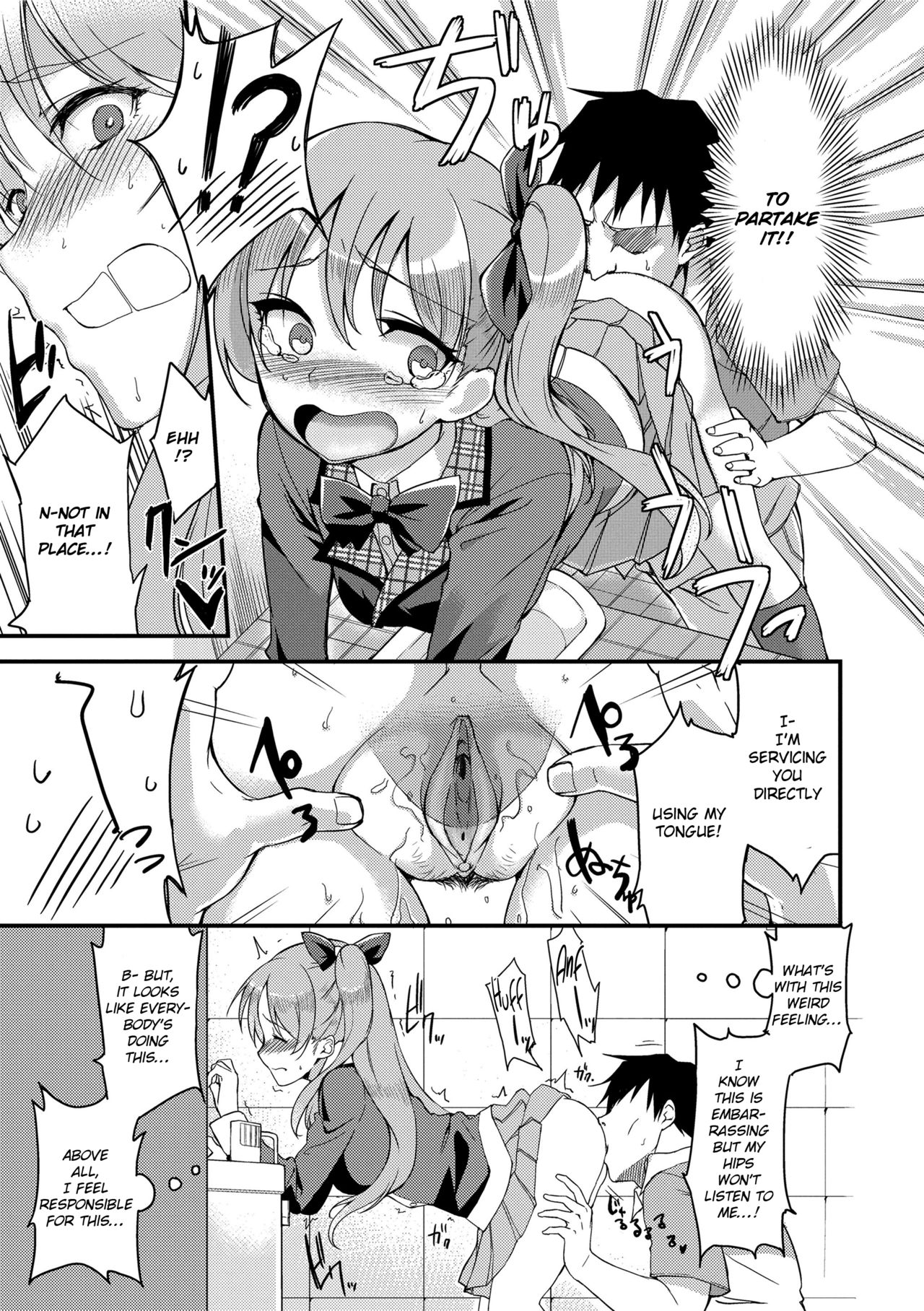 Even if There is No Love You Can H! page 197