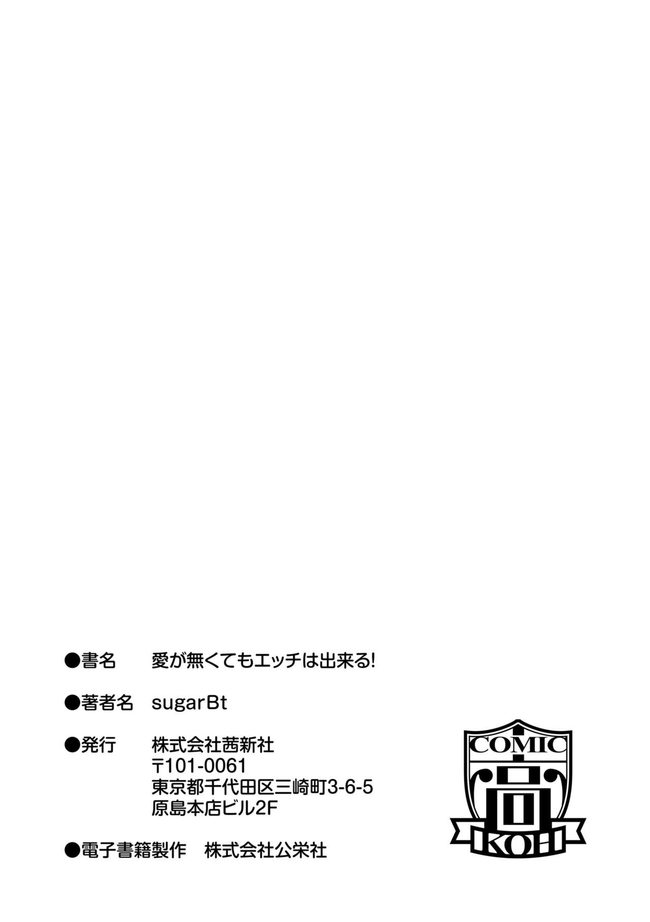 Even if There is No Love You Can H! page 215