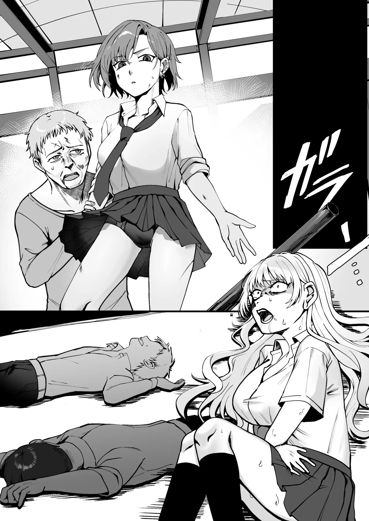 Even Though He Used to be a Great Person page 14