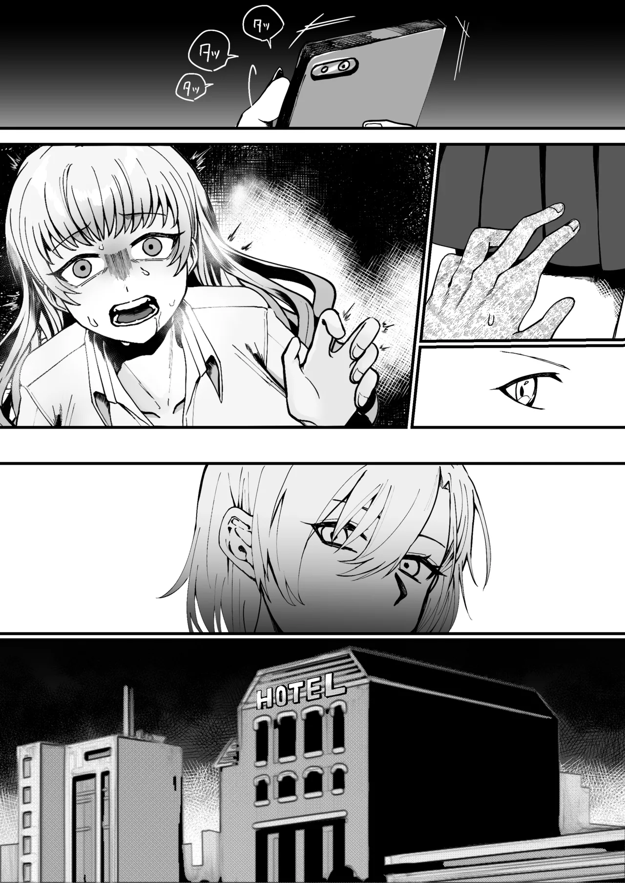 Even Though He Used to be a Great Person page 15