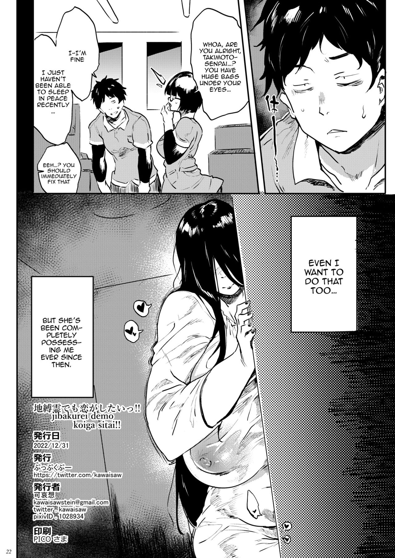 Even Though I'm a Ghost I Want To Fall In Love!! page 21