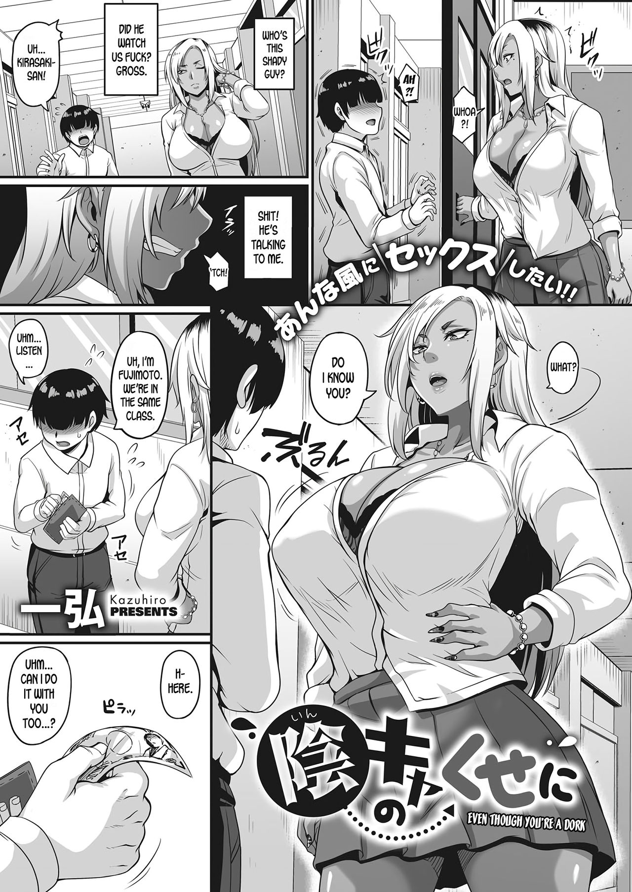 Even Though You're a Dork page 3