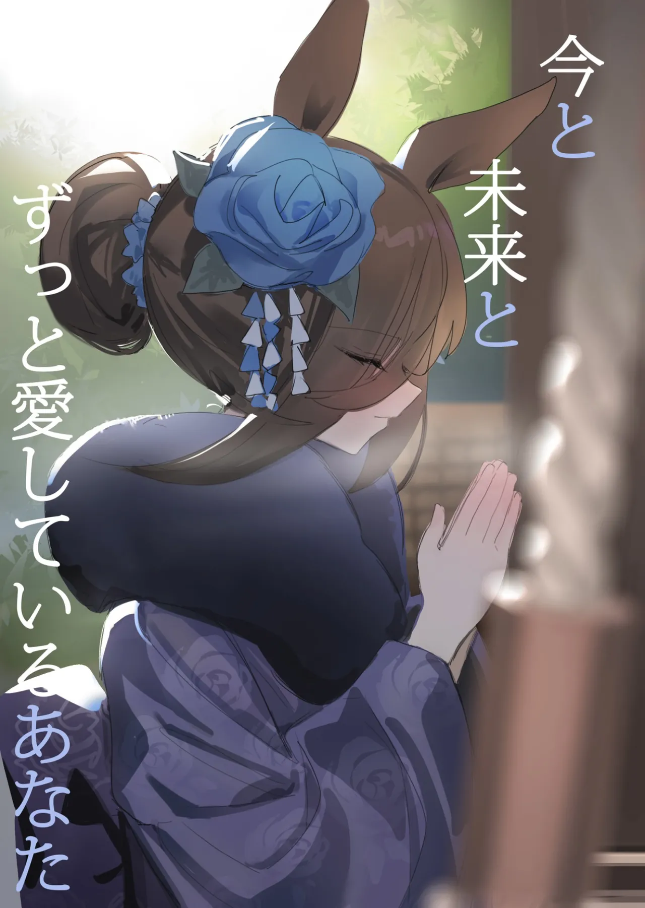 Everlasting Love to You, My Dearest page 1