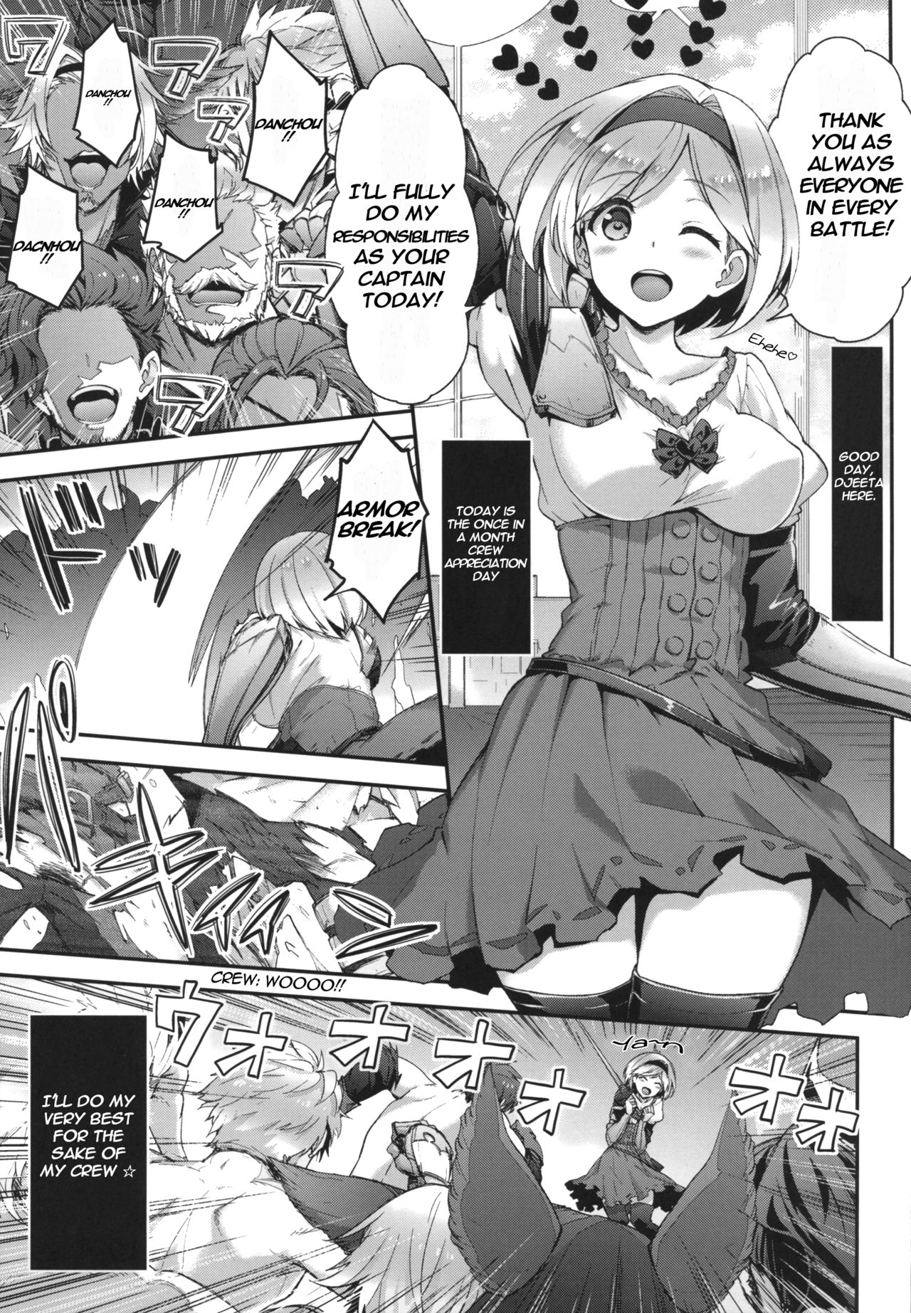 Everyone's Captain - Djeeta-chan page 4