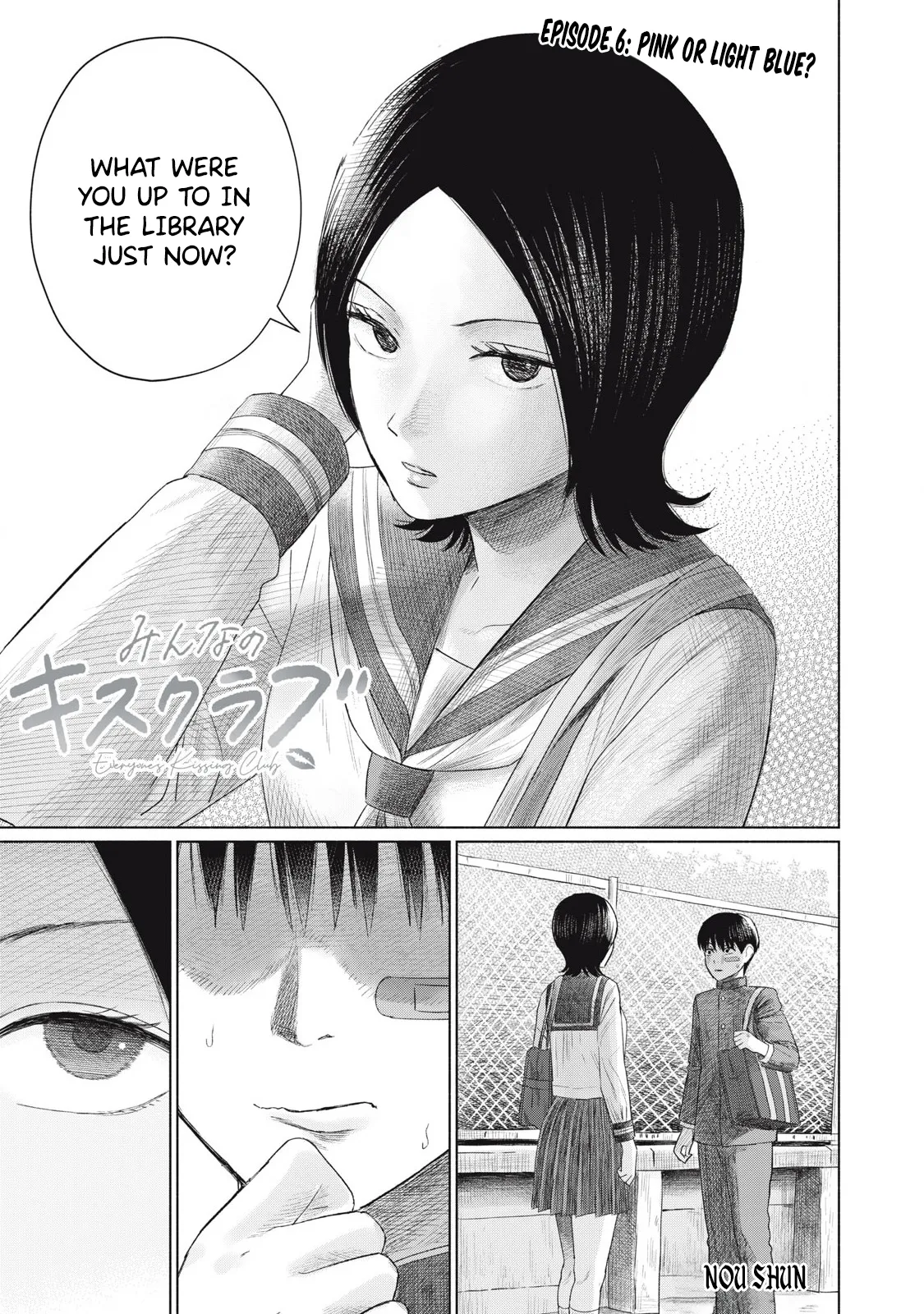 Everyone's Kissing Club - Chapter 1-29 page 137