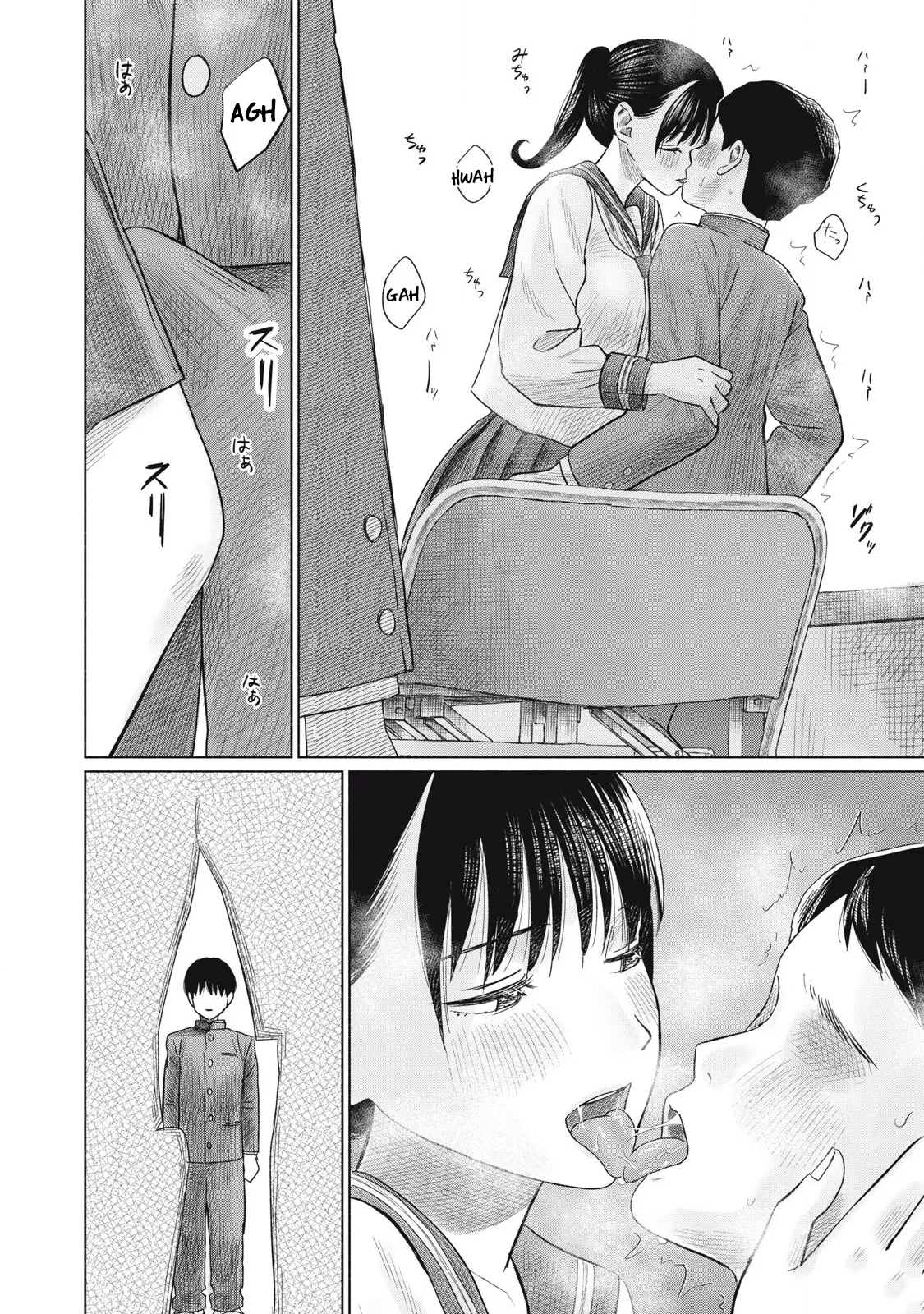Everyone's Kissing Club - Chapter 1-29 page 241