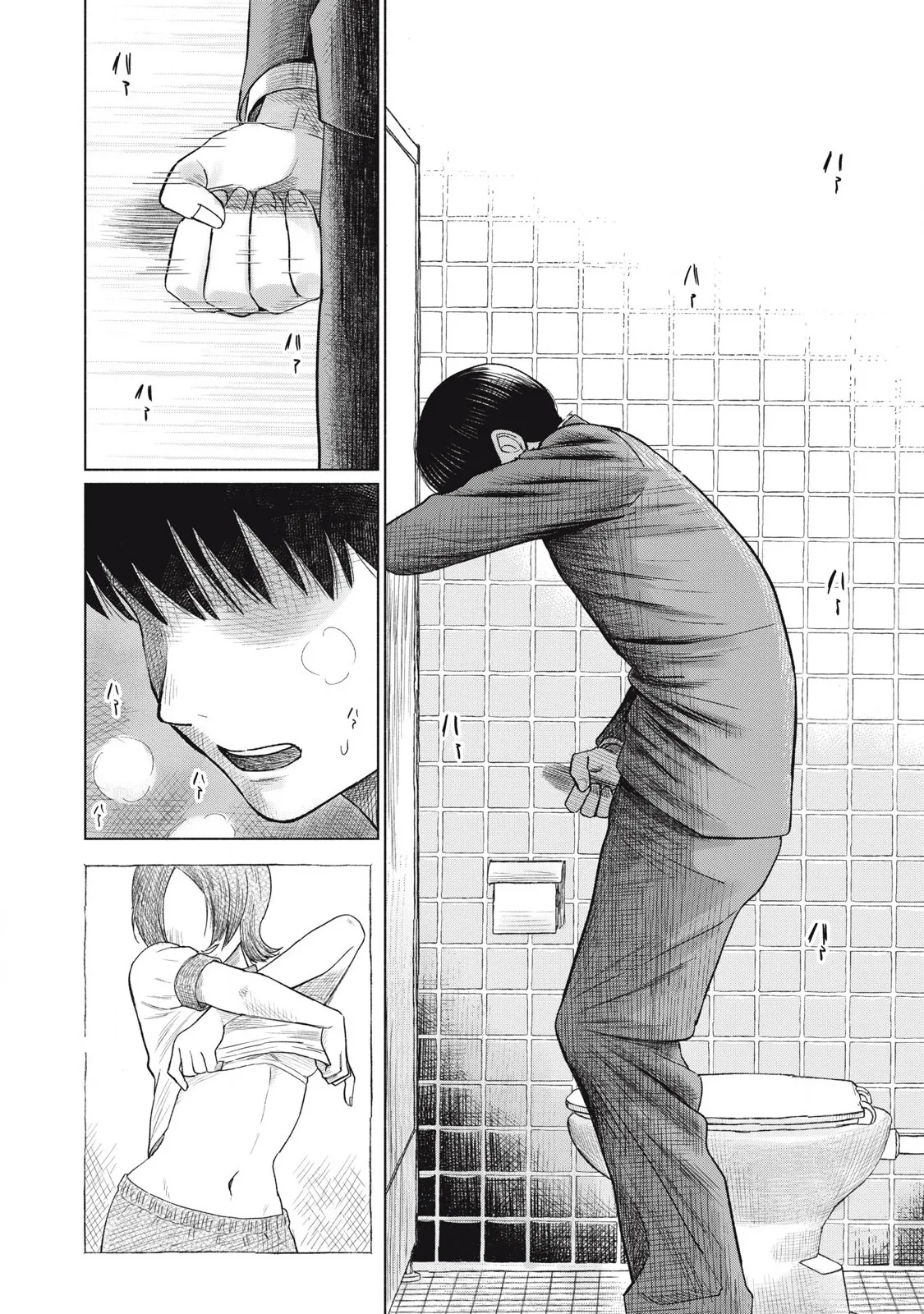 Everyone's Kissing Club - Chapter 1-29 page 258