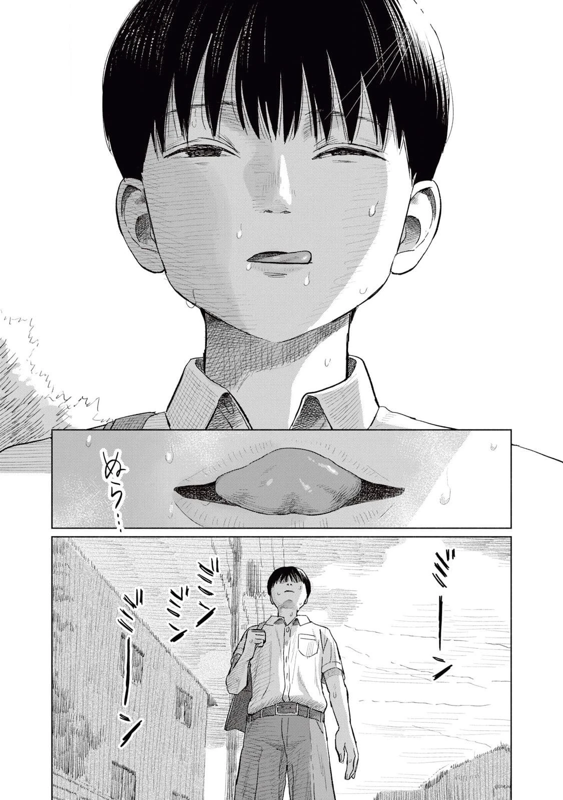 Everyone's Kissing Club - Chapter 1-29 page 273