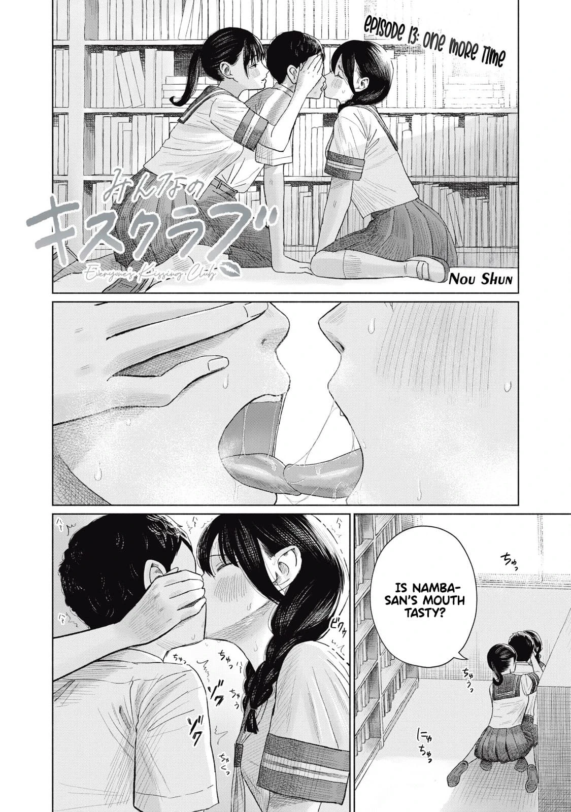 Everyone's Kissing Club - Chapter 1-29 page 287
