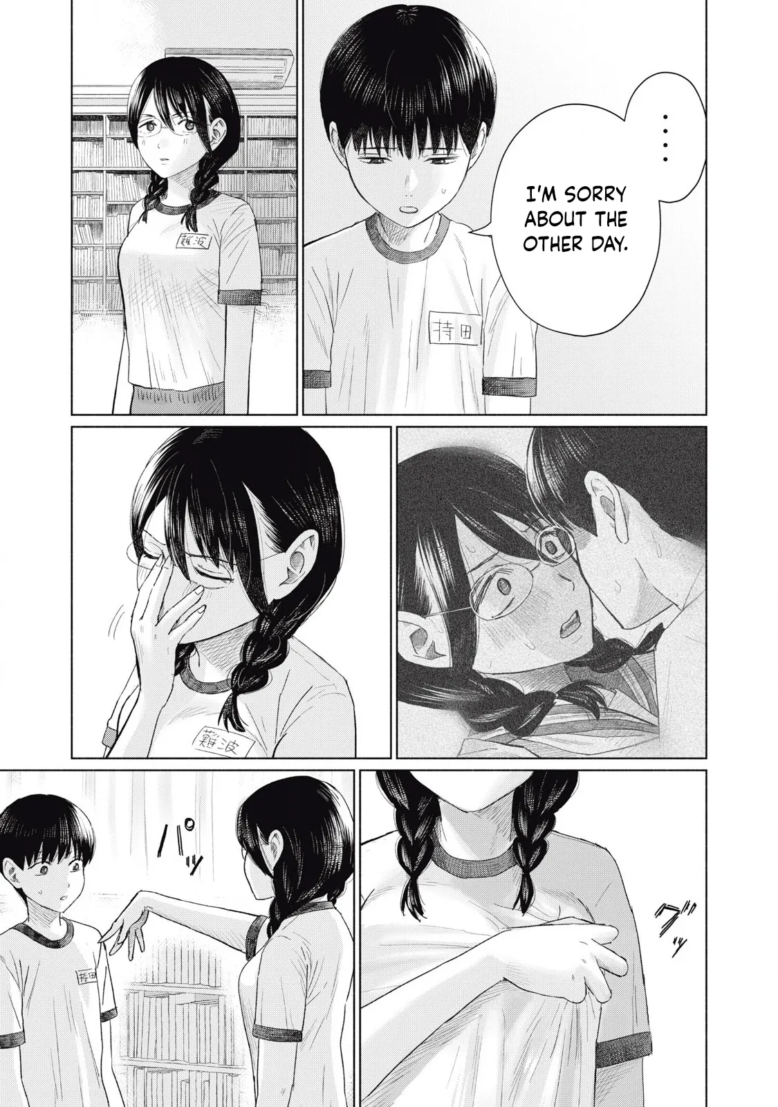 Everyone's Kissing Club - Chapter 1-29 page 319