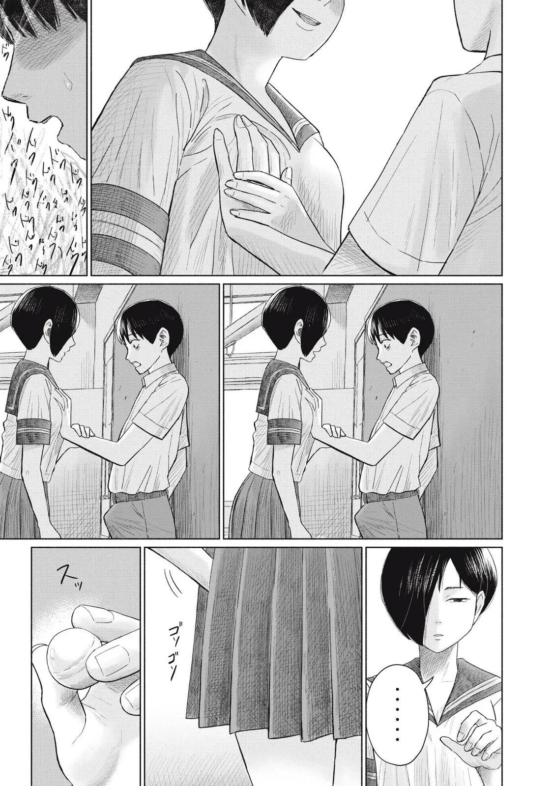 Everyone's Kissing Club - Chapter 1-29 page 338