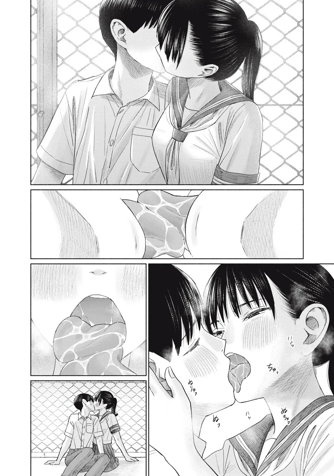 Everyone's Kissing Club - Chapter 1-29 page 367