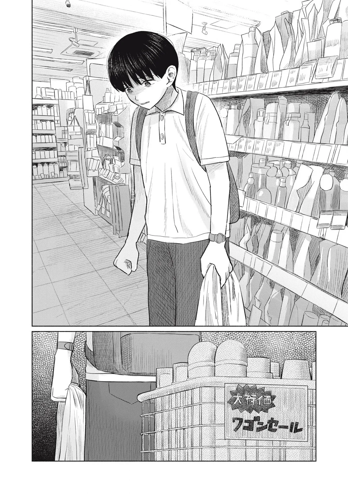 Everyone's Kissing Club - Chapter 1-29 page 406