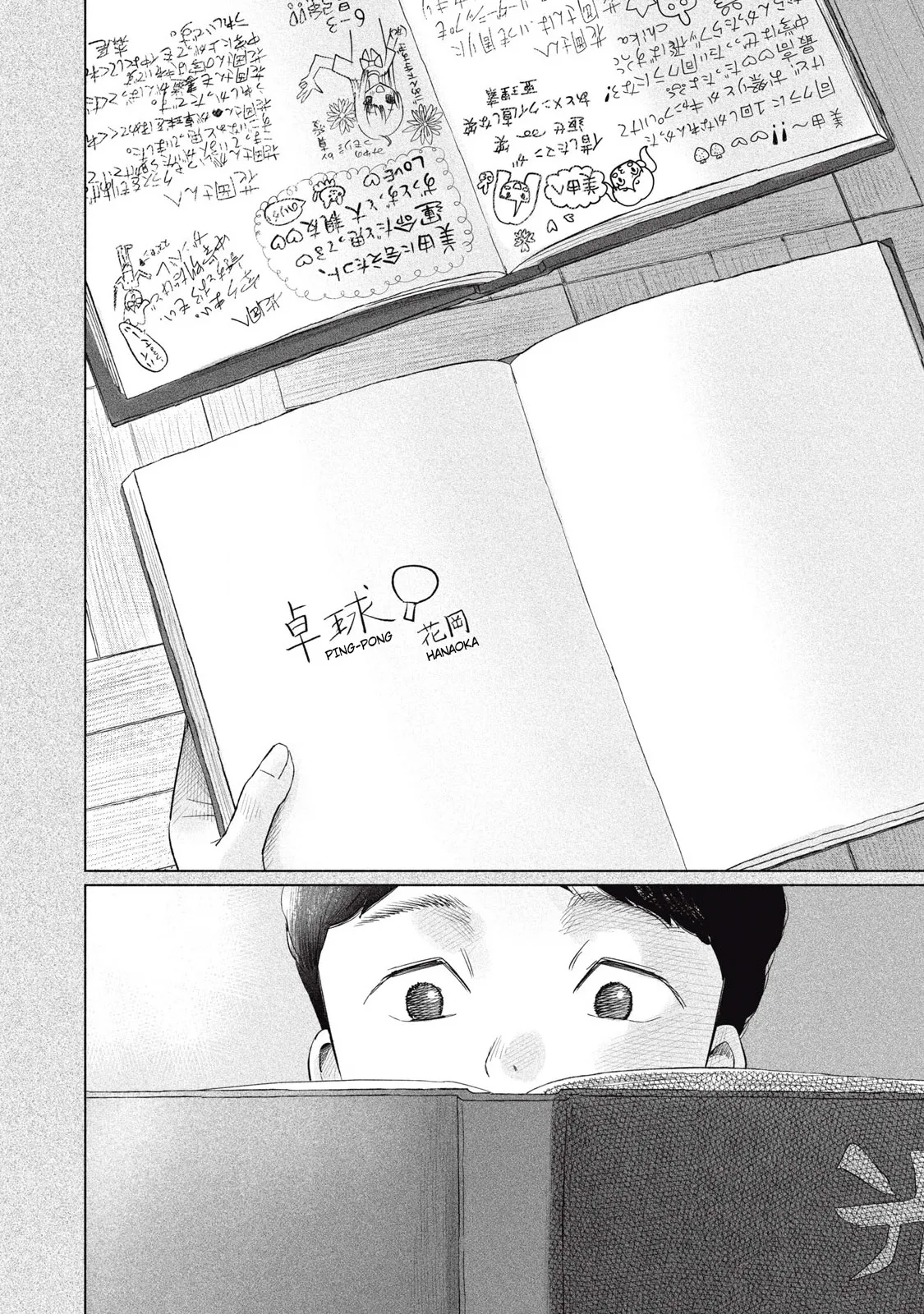 Everyone's Kissing Club - Chapter 1-29 page 418