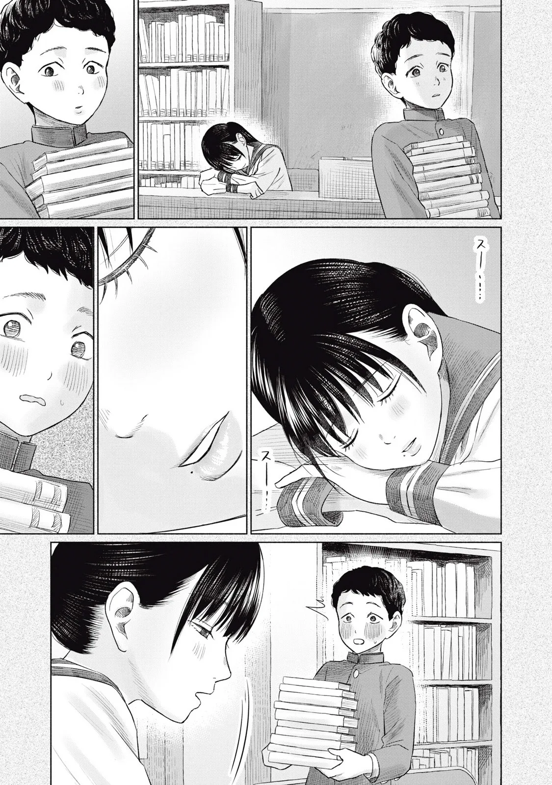 Everyone's Kissing Club - Chapter 1-29 page 421
