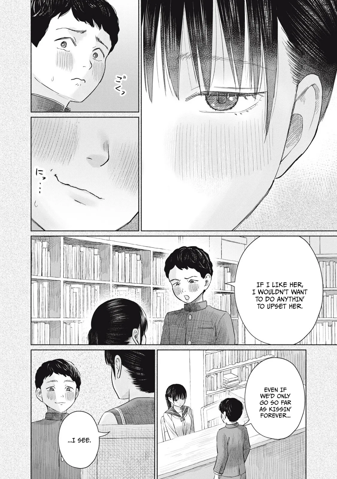 Everyone's Kissing Club - Chapter 1-29 page 424