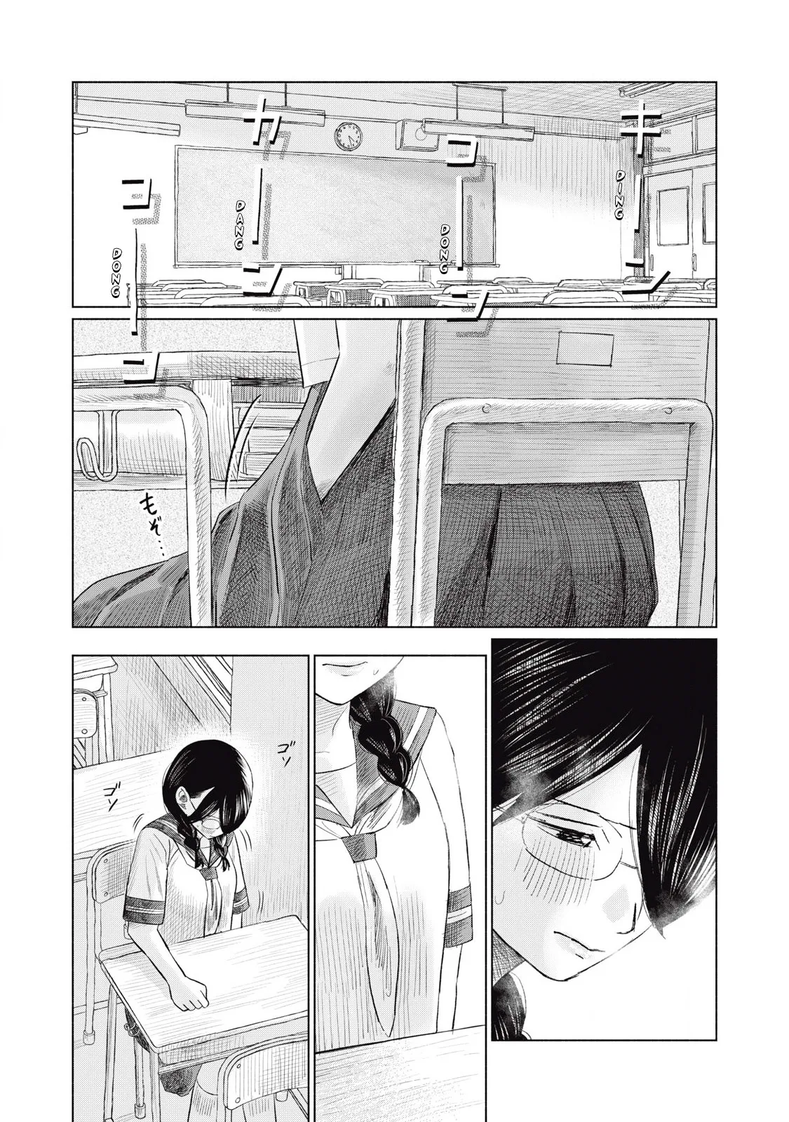Everyone's Kissing Club - Chapter 1-29 page 433