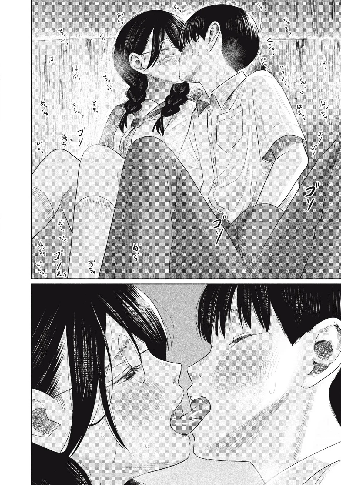 Everyone's Kissing Club - Chapter 1-29 page 461